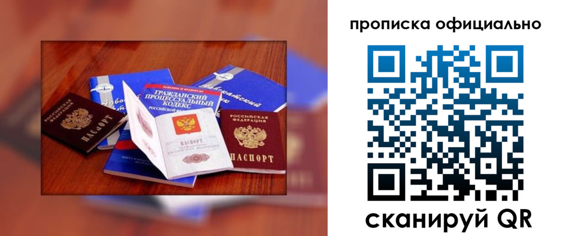 временная регистрация для всех в Калачинске