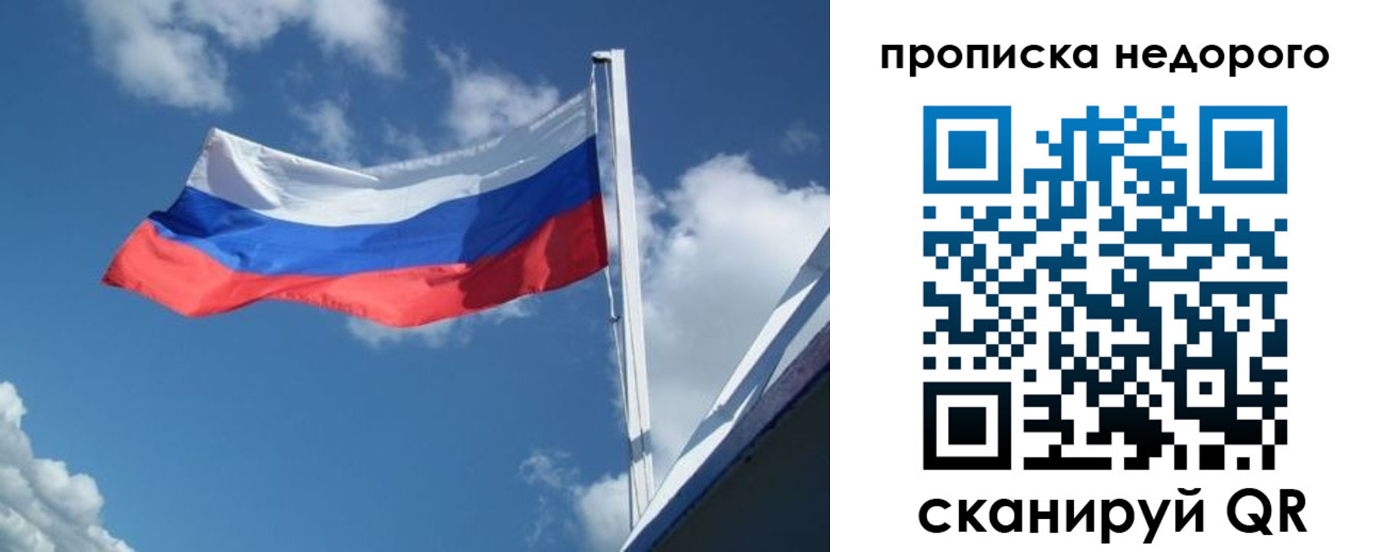 прописка паспорт в Калачинске