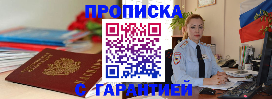 временная регистрация в Калачинске