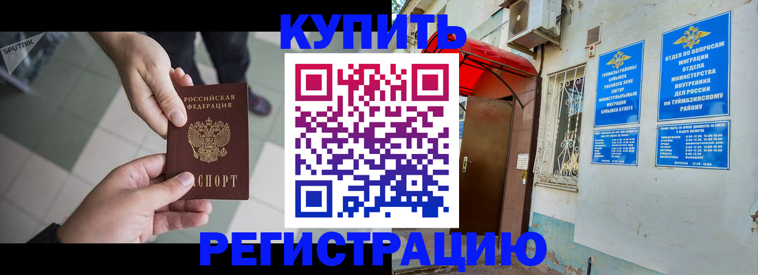 пропишу в квартире в Калачинске